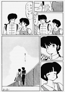 (C35) [N･Papoon Kikaku (Various)] LUNATIC MOON II (Ranma 1/2) - page 29