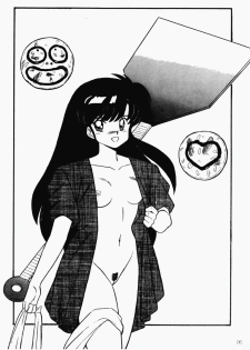 (C35) [N･Papoon Kikaku (Various)] LUNATIC MOON II (Ranma 1/2) - page 3