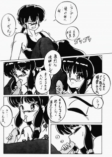 (C35) [N･Papoon Kikaku (Various)] LUNATIC MOON II (Ranma 1/2) - page 6