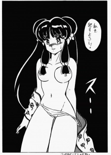 (C35) [N･Papoon Kikaku (Various)] LUNATIC MOON II (Ranma 1/2) - page 7