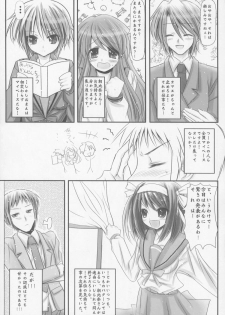 (C70) [Koi Tenshi Doumei (Ai ha Muteki)] Are Are Dekai (Suzumiya Haruhi no Yuuutsu) - page 5