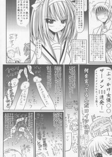 (C70) [Koi Tenshi Doumei (Ai ha Muteki)] Are Are Dekai (Suzumiya Haruhi no Yuuutsu) - page 7