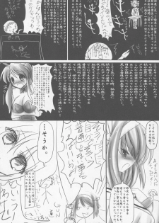 (C70) [Koi Tenshi Doumei (Ai ha Muteki)] Are Are Dekai (Suzumiya Haruhi no Yuuutsu) - page 8
