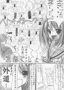 (C70) [Koi Tenshi Doumei (Ai ha Muteki)] Are Are Dekai (Suzumiya Haruhi no Yuuutsu) - page 9