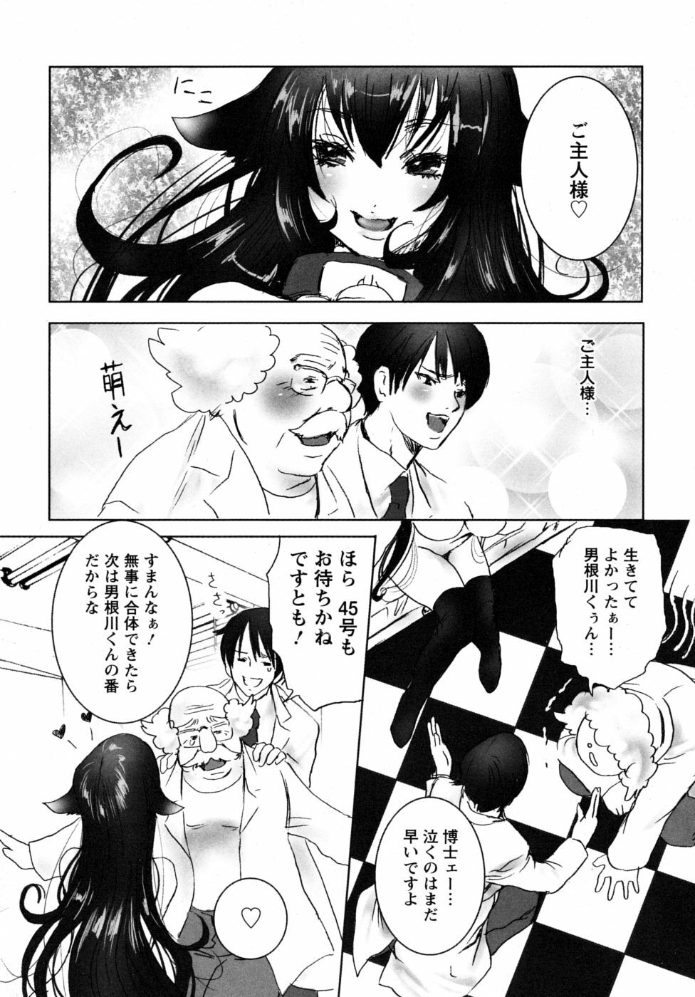 [Shiraishi Asuka] Mousou Otome Zukan page 10 full