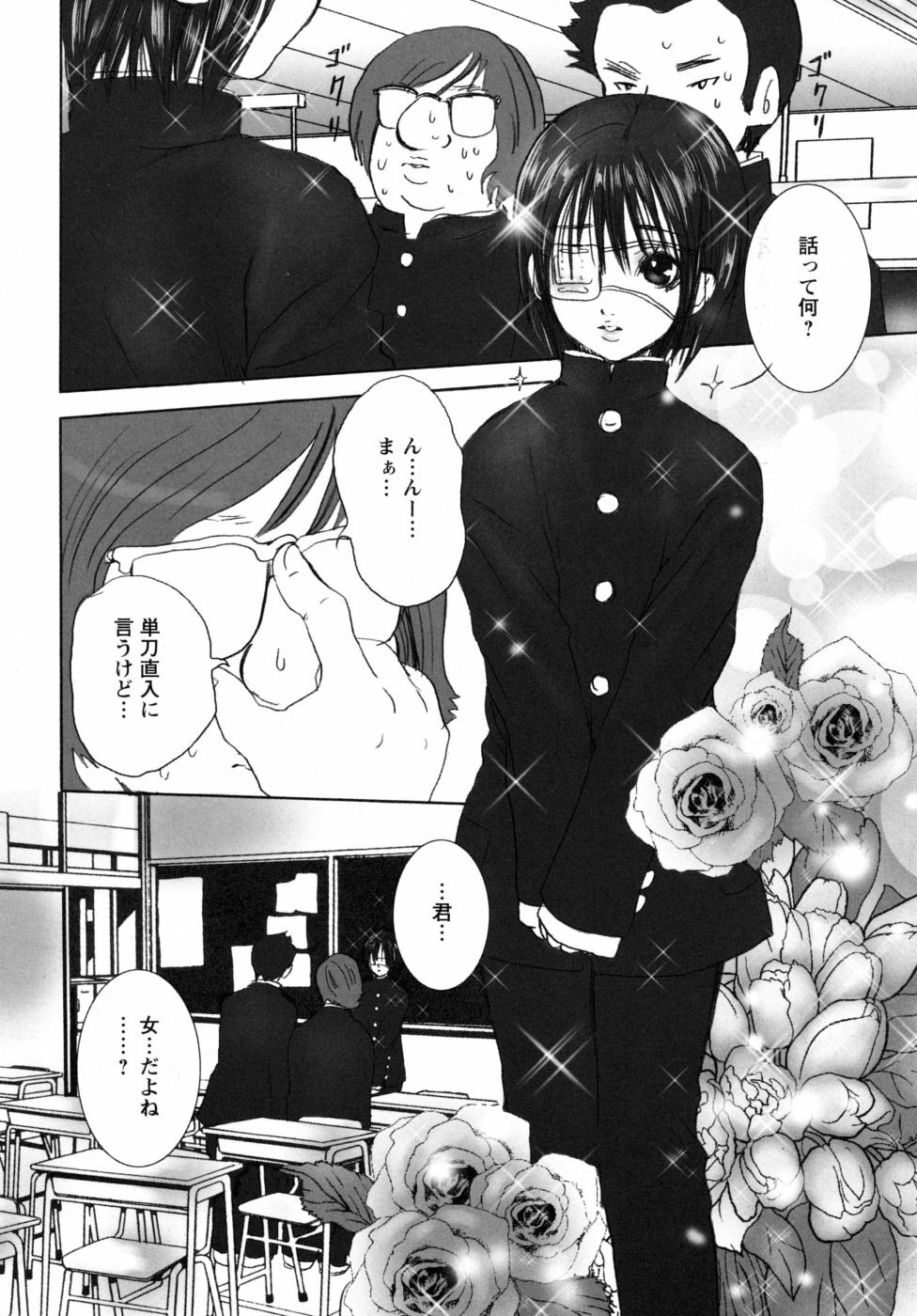 [Shiraishi Asuka] Mousou Otome Zukan page 108 full
