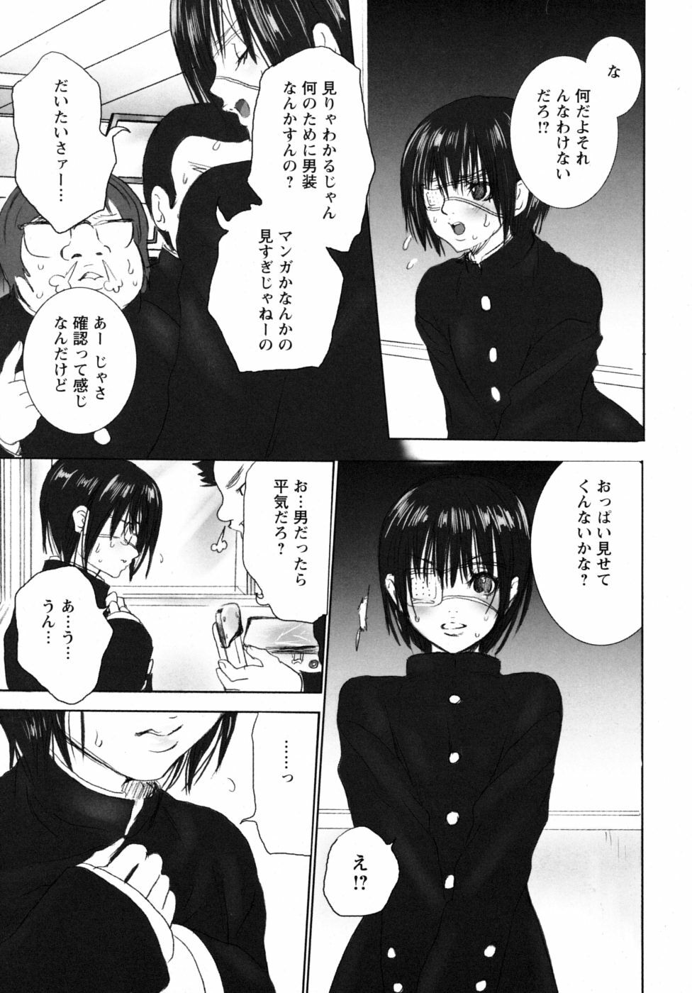 [Shiraishi Asuka] Mousou Otome Zukan page 109 full