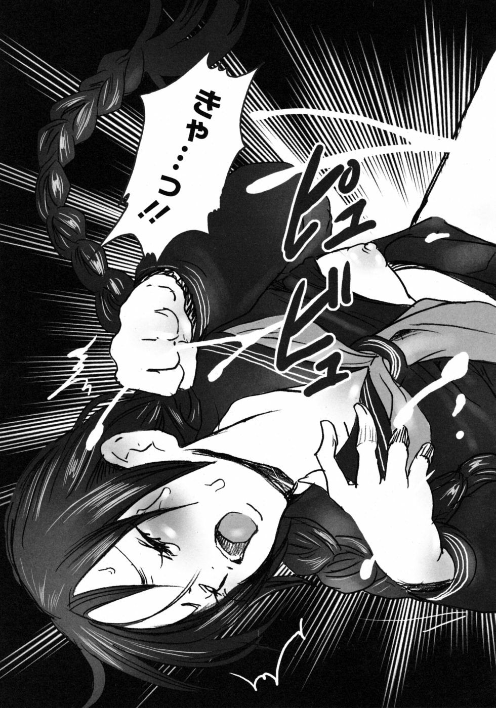 [Shiraishi Asuka] Mousou Otome Zukan page 41 full