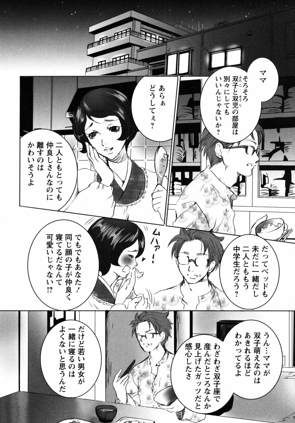 [Shiraishi Asuka] Mousou Otome Zukan page 46 full