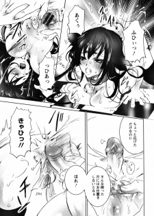 [Shiraishi Asuka] Mousou Otome Zukan - page 15