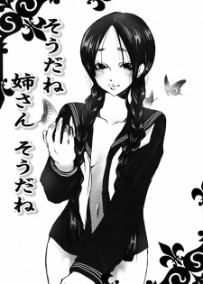 [Shiraishi Asuka] Mousou Otome Zukan - page 25