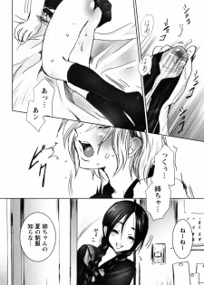 [Shiraishi Asuka] Mousou Otome Zukan - page 26