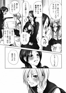 [Shiraishi Asuka] Mousou Otome Zukan - page 29