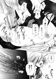[Shiraishi Asuka] Mousou Otome Zukan - page 39