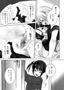[Shiraishi Asuka] Mousou Otome Zukan - page 43