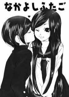 [Shiraishi Asuka] Mousou Otome Zukan - page 45
