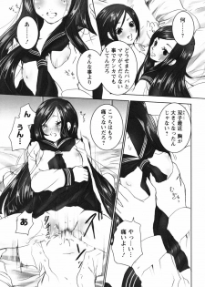 [Shiraishi Asuka] Mousou Otome Zukan - page 49