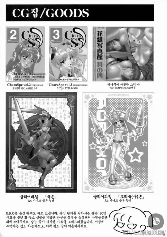 (C70) [U.R.C (Momoya Show-Neko)] Shinki Ranbu (Dynasty Warriors) [Korean] page 35 full
