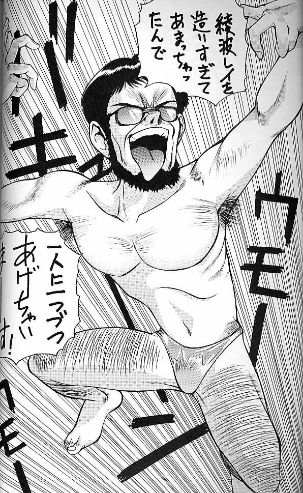 (C51) [Robazoku (Yumesaki Sanjuro)] E+ (Neon Genesis Evangelion, Sakura Taisen) page 5 full