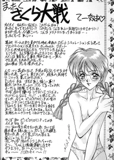 (C51) [Robazoku (Yumesaki Sanjuro)] E+ (Neon Genesis Evangelion, Sakura Taisen) - page 42