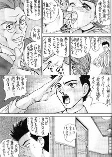 (C51) [Robazoku (Yumesaki Sanjuro)] E+ (Neon Genesis Evangelion, Sakura Taisen) - page 47