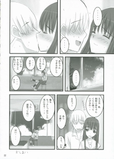 (C70) [Yume Yori Suteki Na (Kusaka Souji)] Nani? (Kimikiss) - page 21