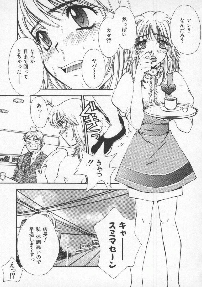 [Pirontan] Tsuyudaku page 101 full