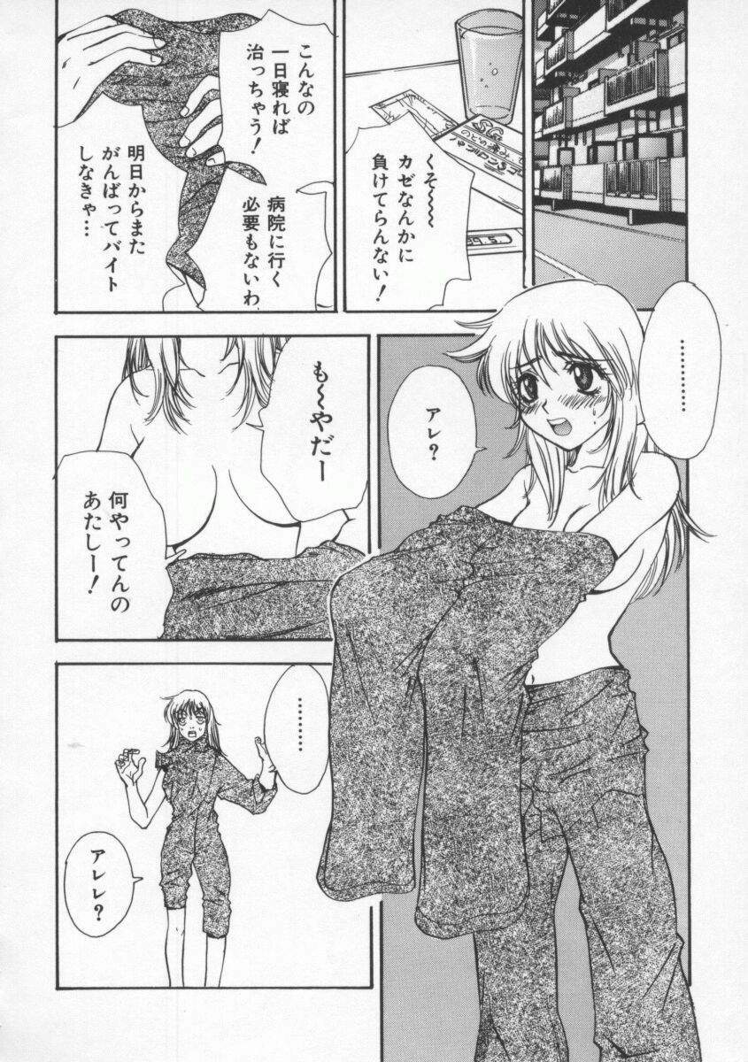 [Pirontan] Tsuyudaku page 102 full