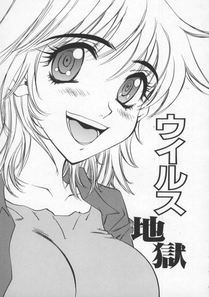 [Pirontan] Tsuyudaku page 103 full