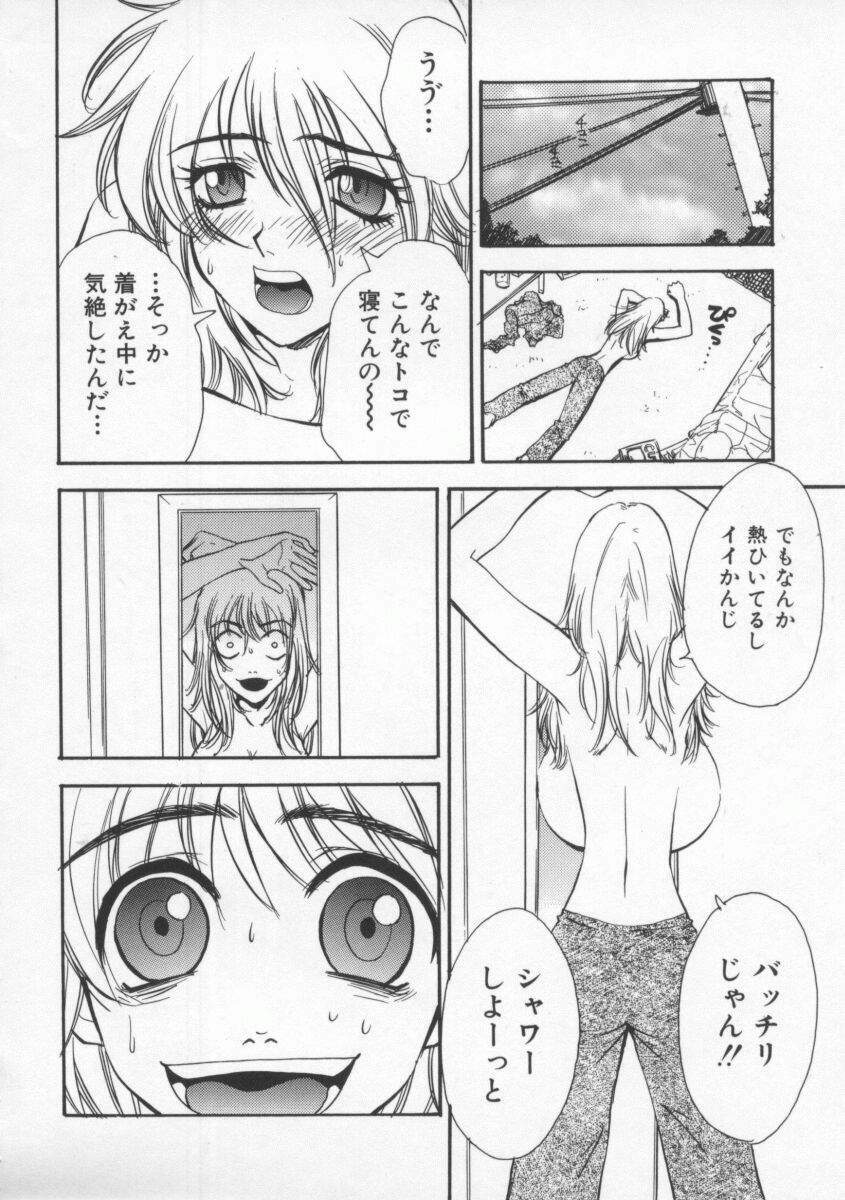 [Pirontan] Tsuyudaku page 104 full