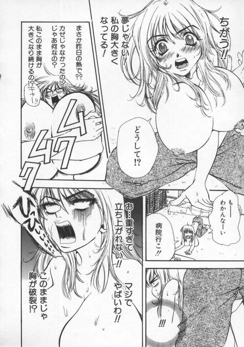 [Pirontan] Tsuyudaku page 106 full