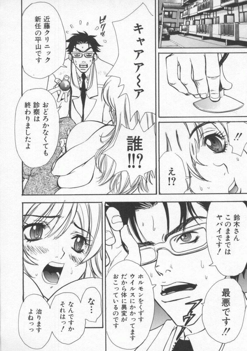 [Pirontan] Tsuyudaku page 108 full