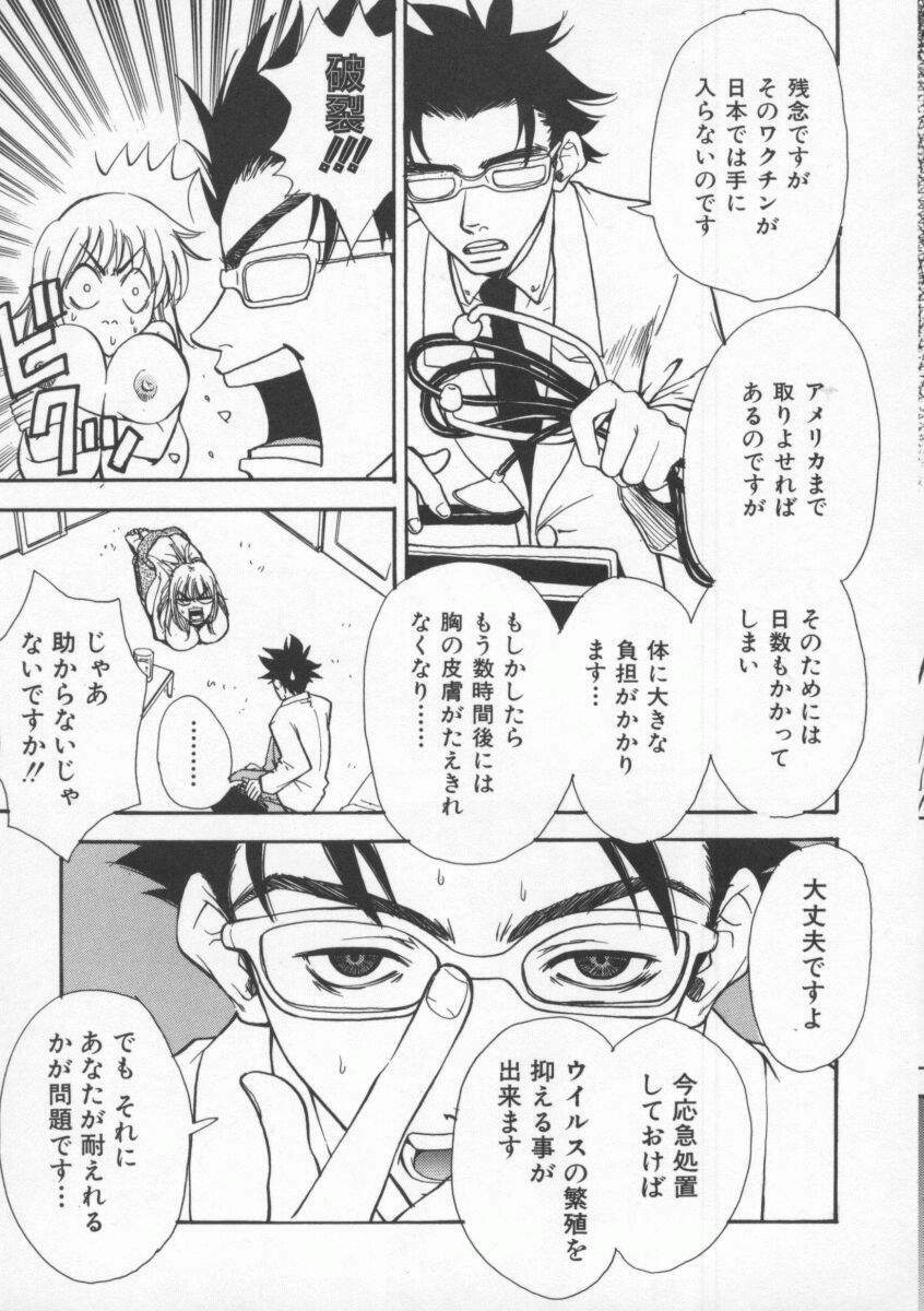 [Pirontan] Tsuyudaku page 109 full