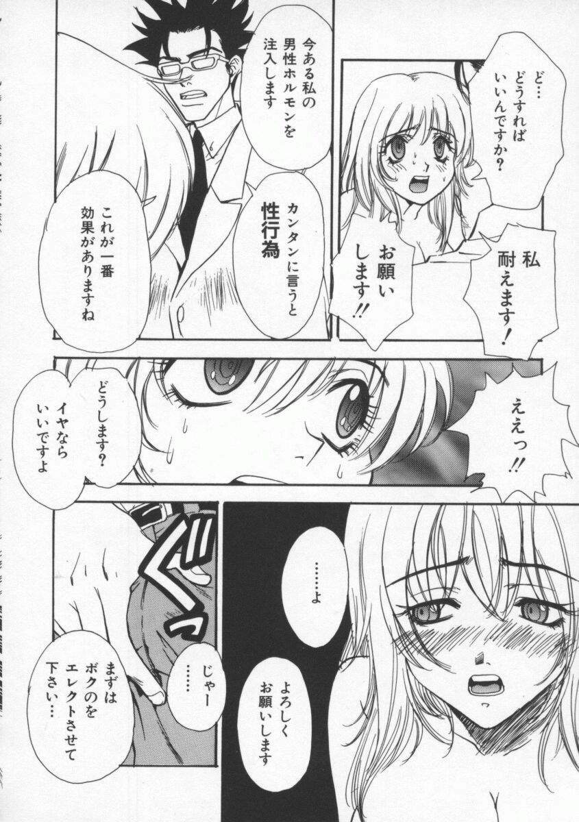 [Pirontan] Tsuyudaku page 110 full