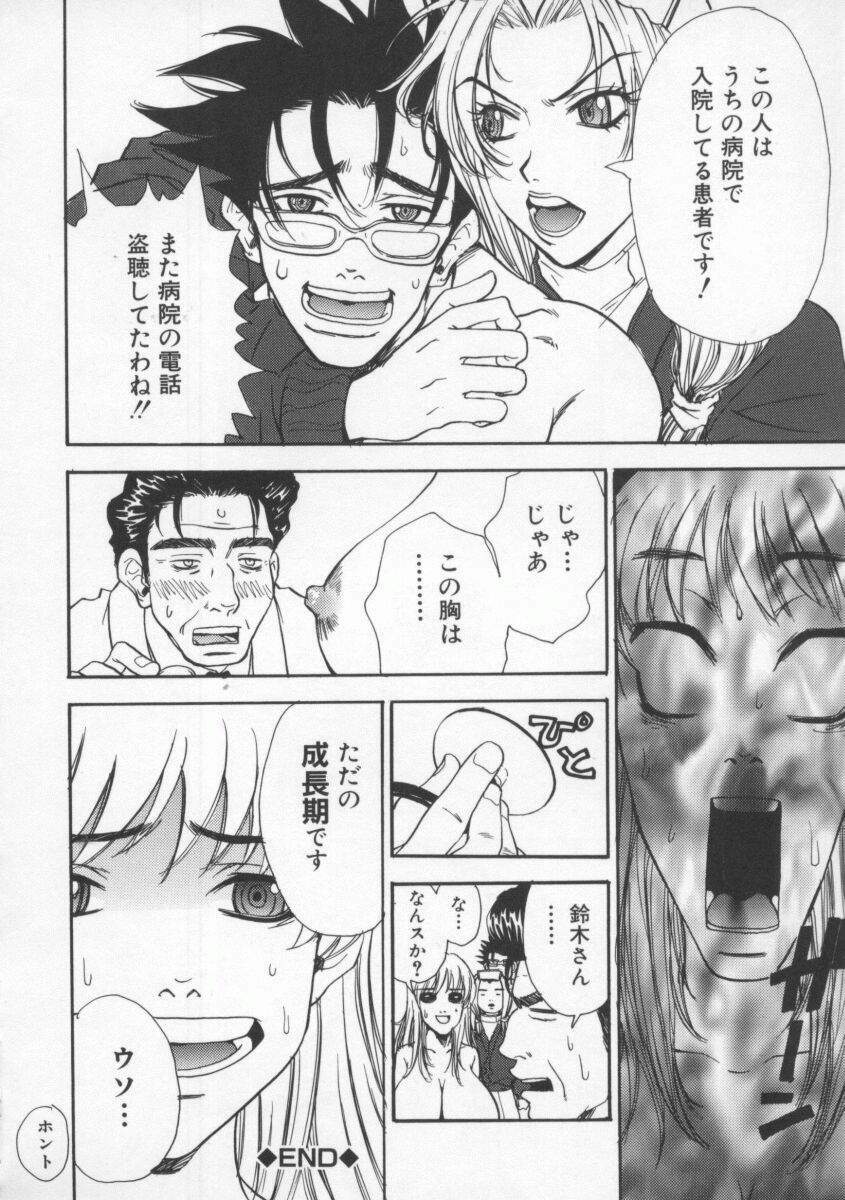 [Pirontan] Tsuyudaku page 120 full