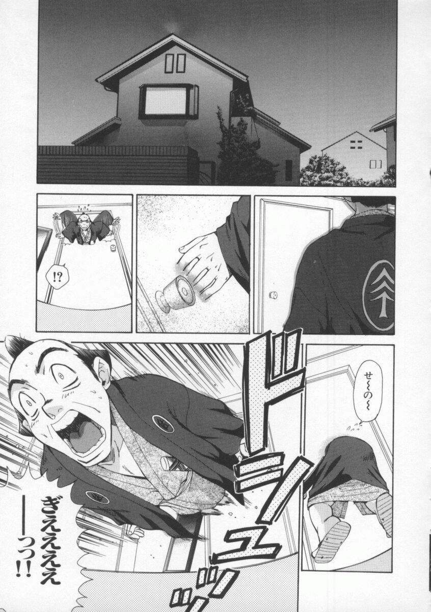 [Pirontan] Tsuyudaku page 121 full