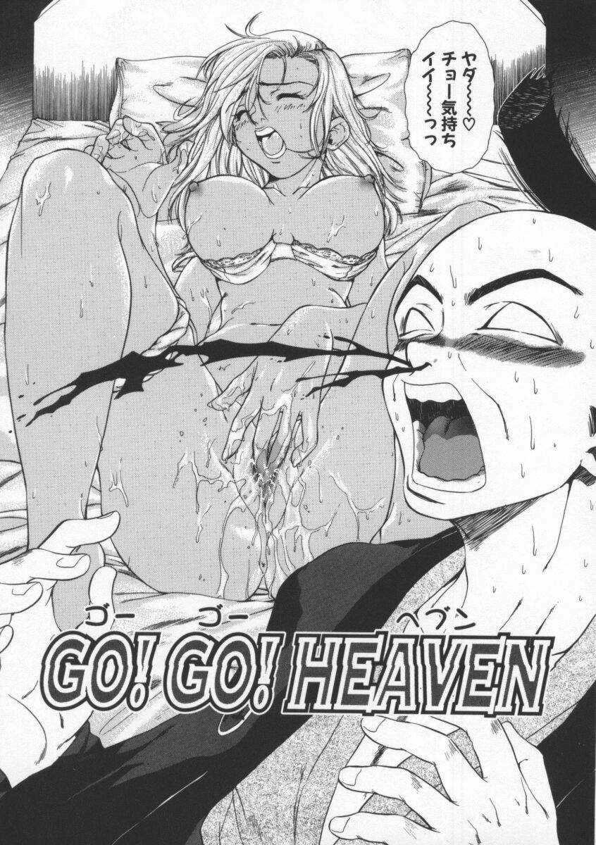 [Pirontan] Tsuyudaku page 123 full