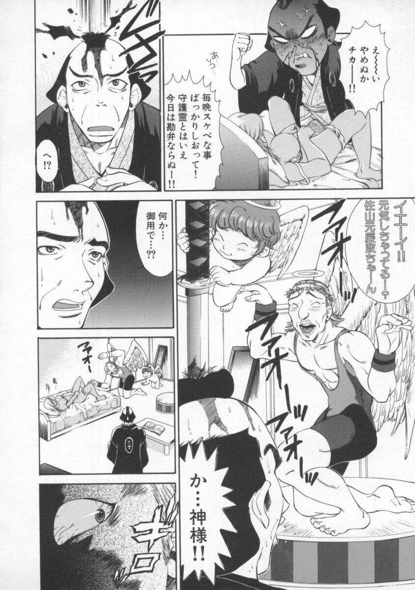 [Pirontan] Tsuyudaku page 124 full
