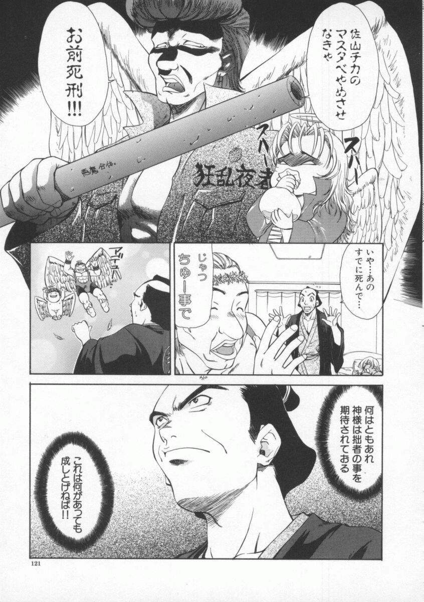 [Pirontan] Tsuyudaku page 125 full