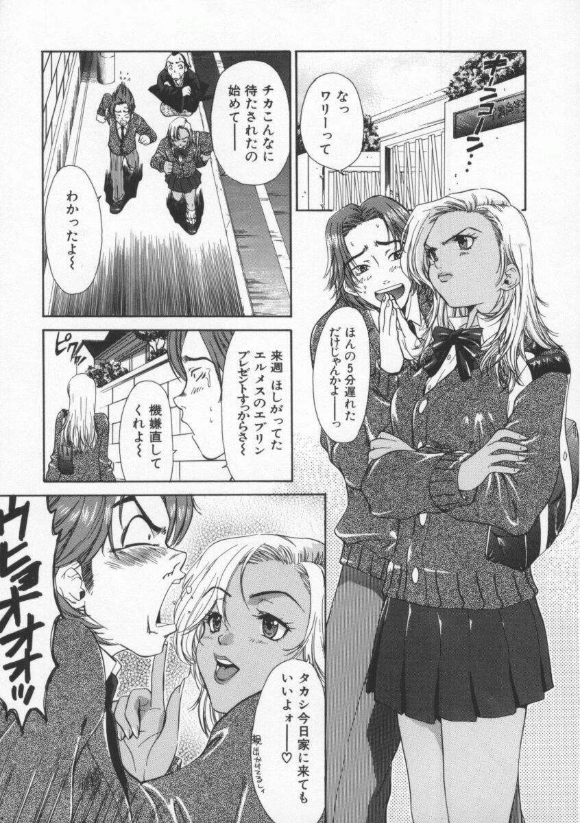 [Pirontan] Tsuyudaku page 127 full