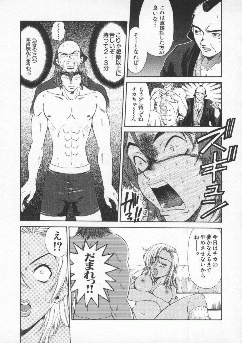 [Pirontan] Tsuyudaku page 129 full