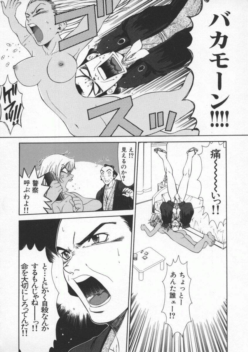 [Pirontan] Tsuyudaku page 134 full