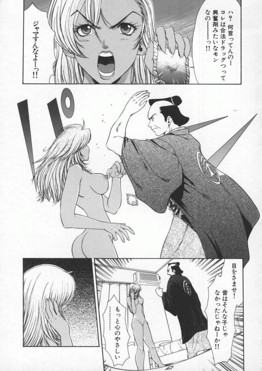 [Pirontan] Tsuyudaku page 135 full