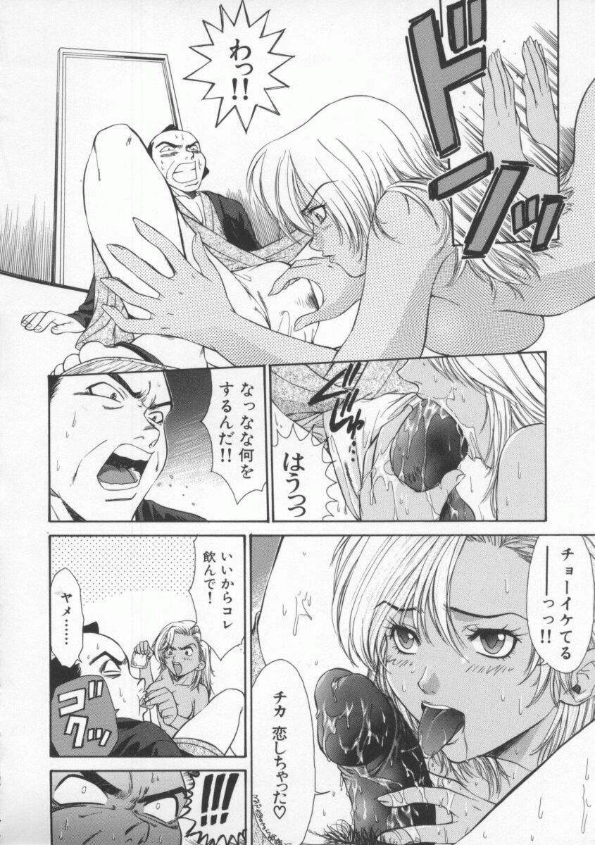 [Pirontan] Tsuyudaku page 136 full