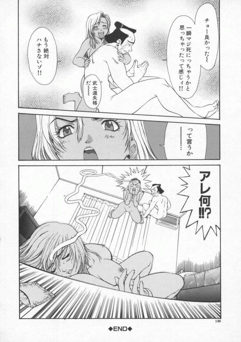 [Pirontan] Tsuyudaku page 140 full
