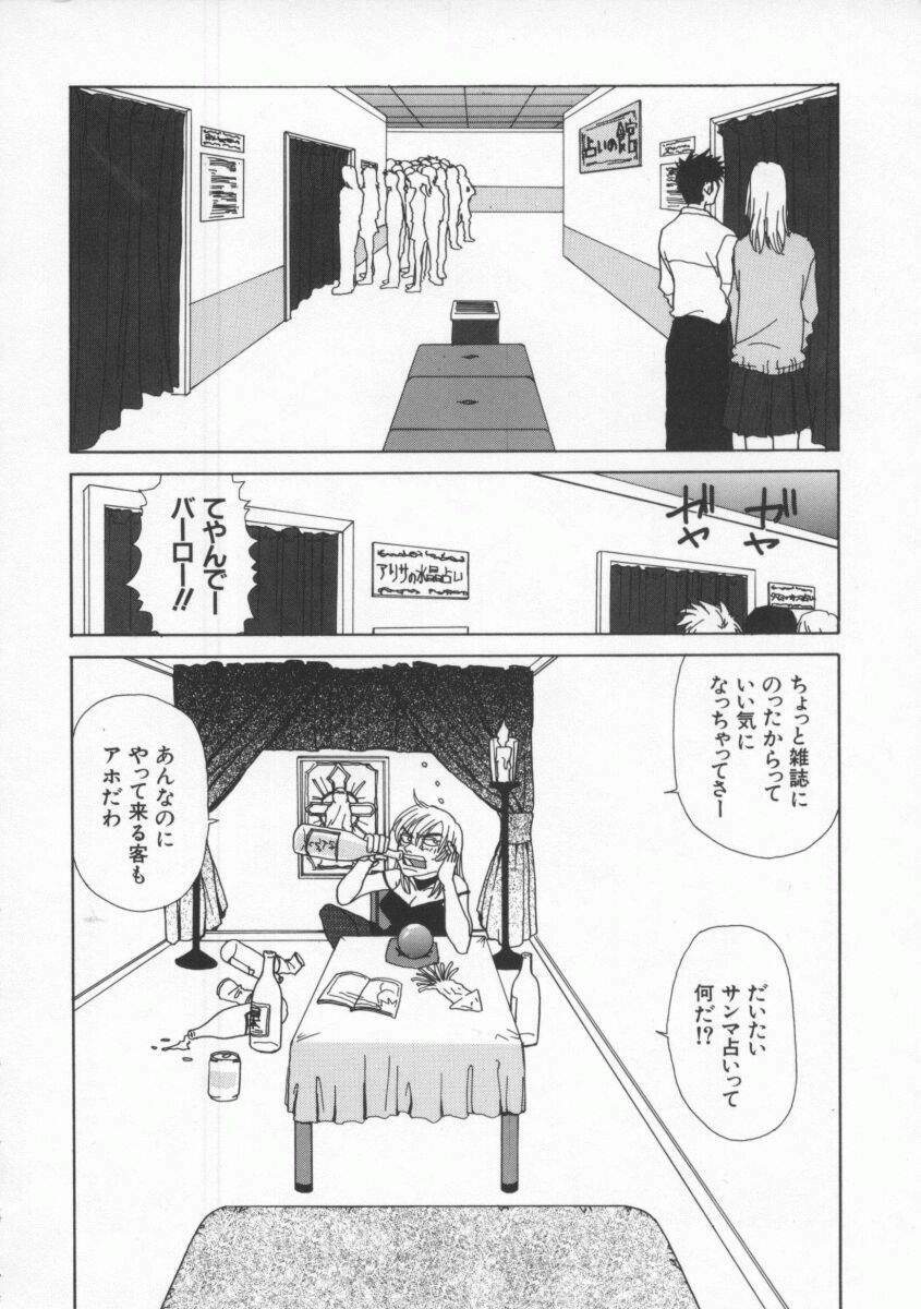 [Pirontan] Tsuyudaku page 142 full
