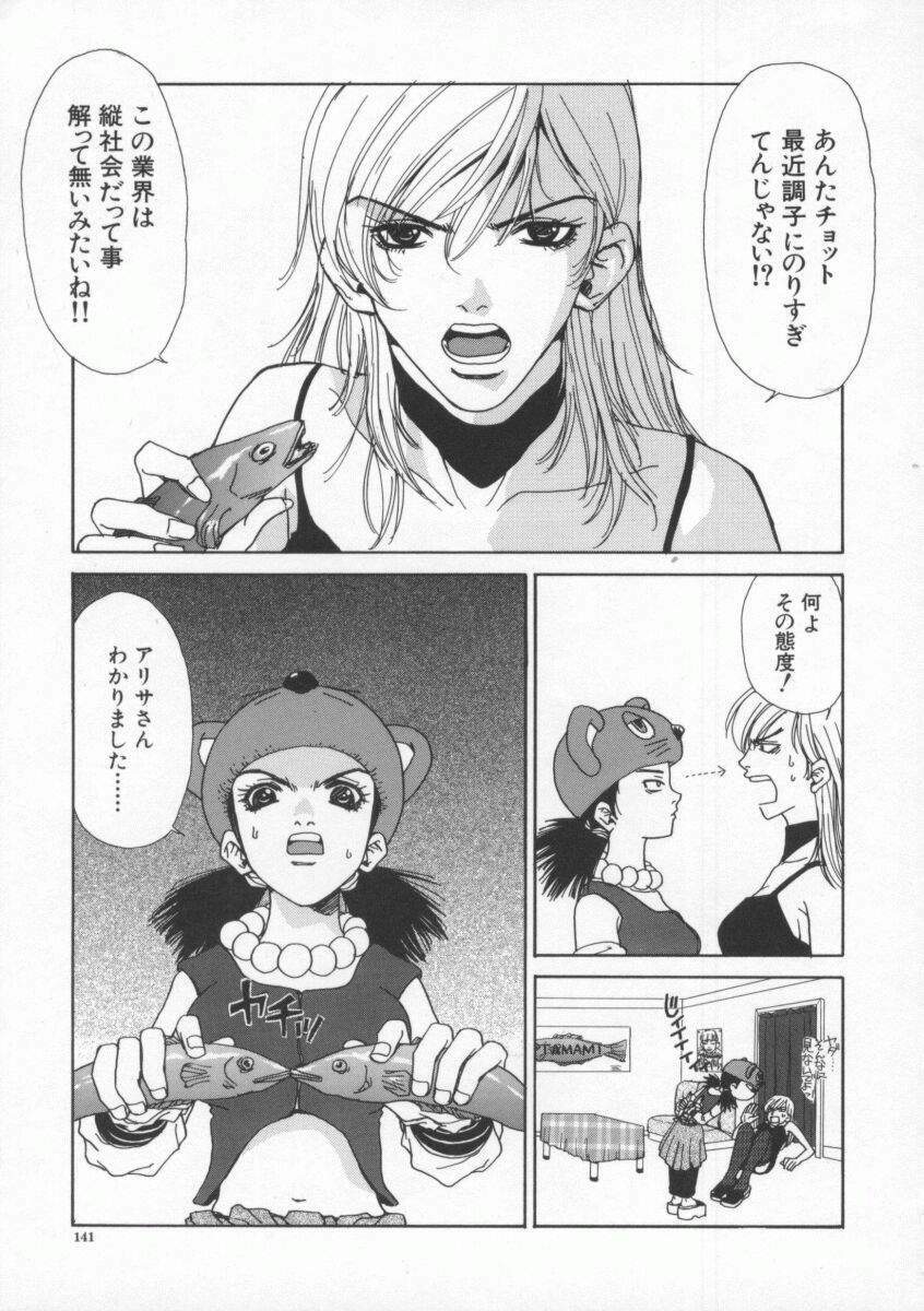 [Pirontan] Tsuyudaku page 145 full