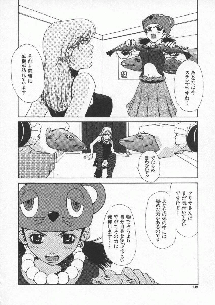 [Pirontan] Tsuyudaku page 146 full