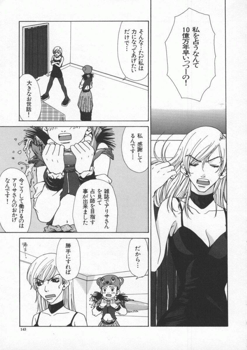 [Pirontan] Tsuyudaku page 147 full