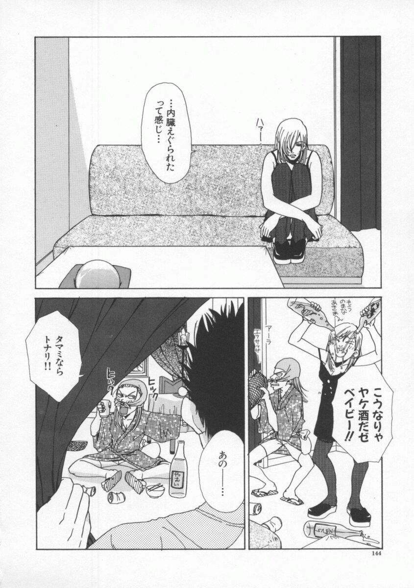 [Pirontan] Tsuyudaku page 148 full